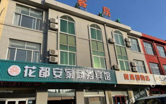 Huadu Anjia Business Hotel