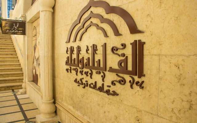 Thousand Nights Hotel Amman