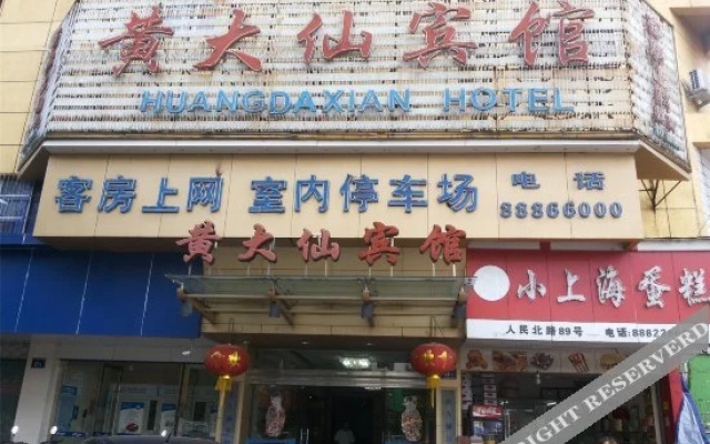 Huangdaxian Hotel