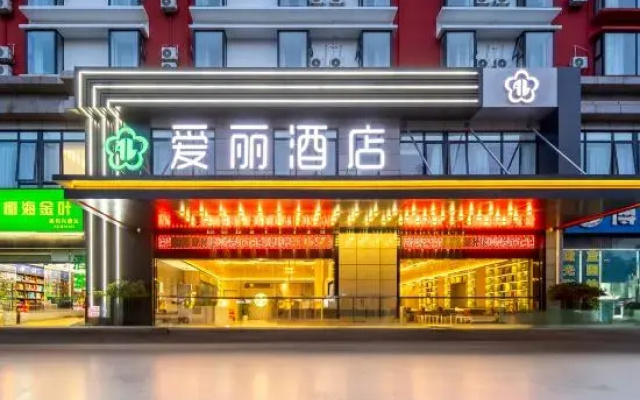 Ai Li Hotel (Meiyuan Guoxing RT-Mart Store)