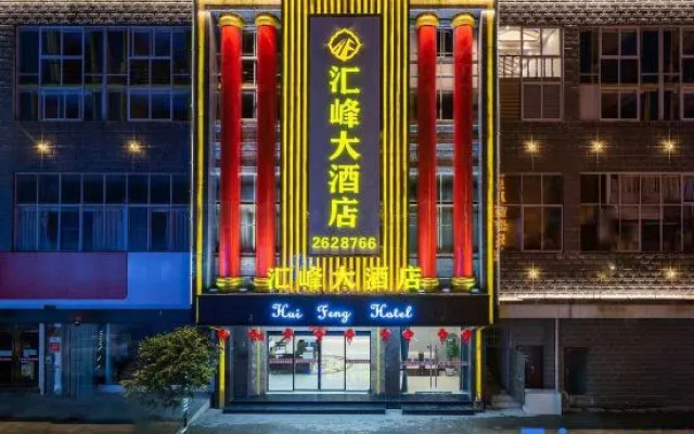 Huifeng Hotel (Hui'an Jinmei Times Square)