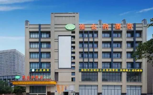 Vienna Hotel (High-speed Railway Station FuCheng Wanda Plaza of Mianyang)