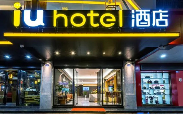 iu Hotel(Shanwei City Government)
