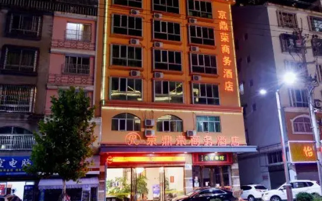 Zhai Rong Jingding Rong Business Hotel