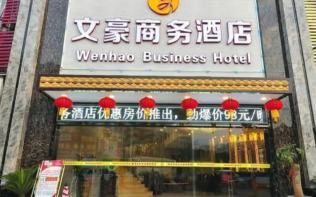 Wenhao Business Hotel (Guangzhou Julong Subway Station)