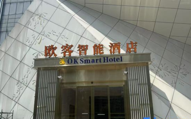 Ouke Smart Hotel (Jianyang Yilian International Trade City)