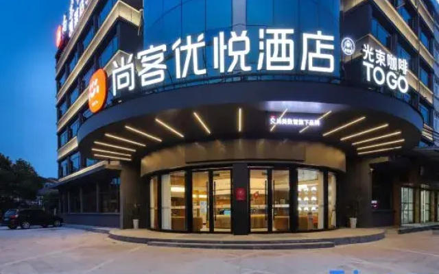 Shankee Coffee Style Hotel (Pingyang Xiaojiang)