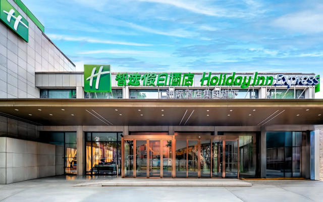 Holiday Inn Express Nanjing Xi'anmen by IHG