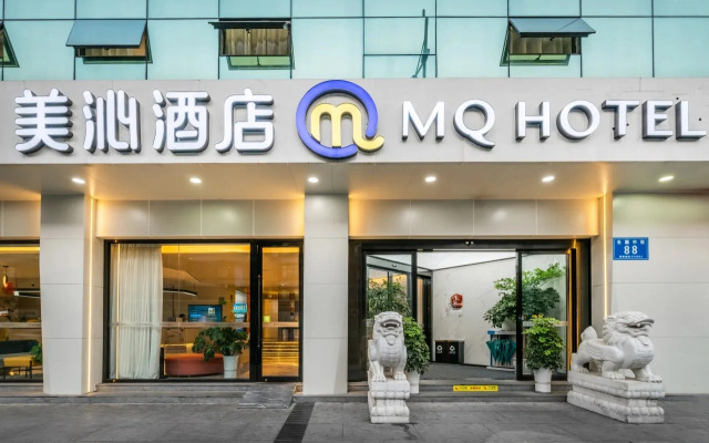 Отель MQ Chengdu Kuanzhai Alley Kuixinglou Street Branch