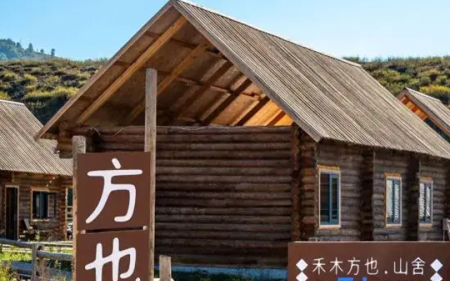 Hemu Fangye Mountain House (Yuanjiang Bridge)