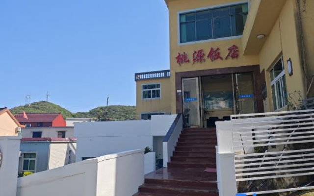 Taoyuan Hotel (Gouqi Island)