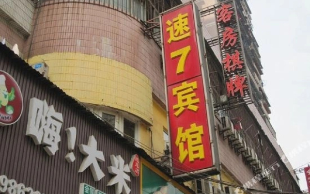 Super 7 Hotel ( Minyi 4th Road)