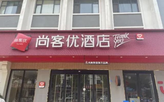 Shankee Hotel (Dongying Lijin Ginza Mall County Government)
