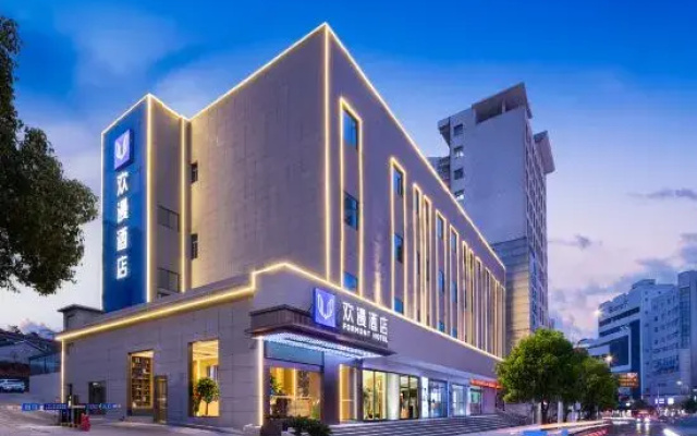 FORMONT Hotel (Xianning Hot Spring Center Flower Tan, Xianning）