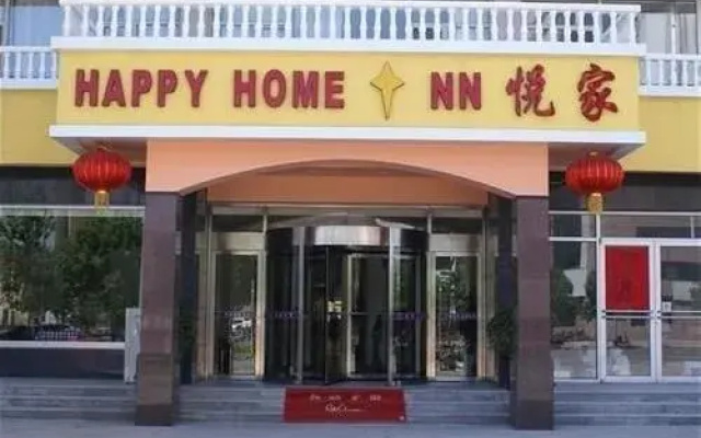 悦家快捷酒店(滨州渤海五路店)