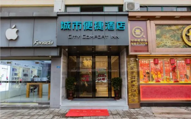 City Comfort Inn Kunjia Lujia Youyi Road