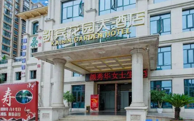Deyang Kaibin Garden Hotel (High-speed Railway Station)