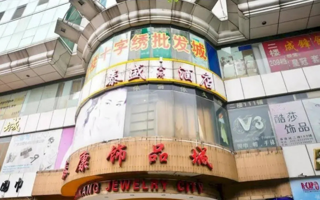 Tai Sheng Hotel Guangzhou