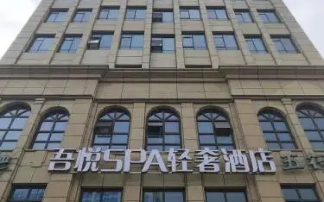 Five Elements Hotel (Wuhou New Town Shuangliu Airport CuQiao Subway station)
