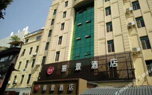 厦门丽景酒店