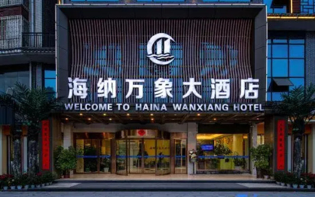 Haina Wanxiang Hotel