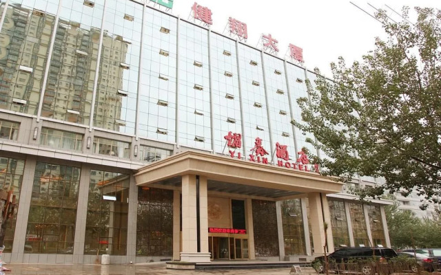 Qinghai Jianxiang Yixin Hotel