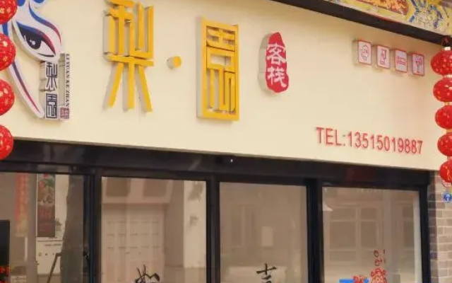 Pingtan Liyuan ·Life Designer Meisu (Haitan Ancient City Branch)