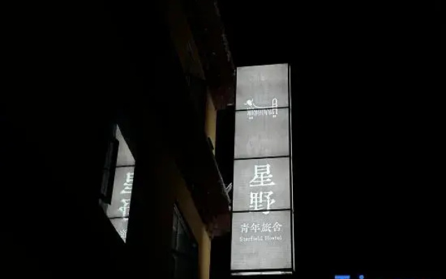 LiTang Xingye International Youth Hostel