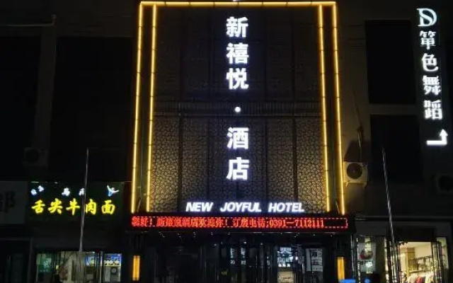 Xiuwu Xinxiyue Hotel
