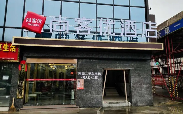 Thank Inn Hotel Guizhou Tongren Wanshan District South Expressway