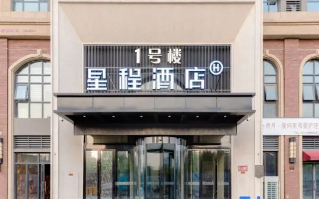 Starway Hotel (Zhengzhou Songshan South Road Wanjia Baihui)