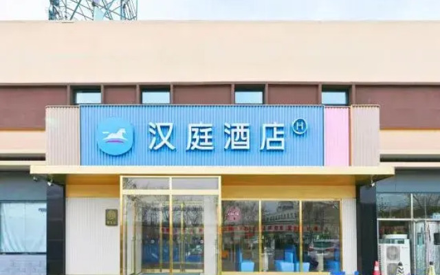 HanTing Hotel (Beijing Yuanboyuan Dujiakan)
