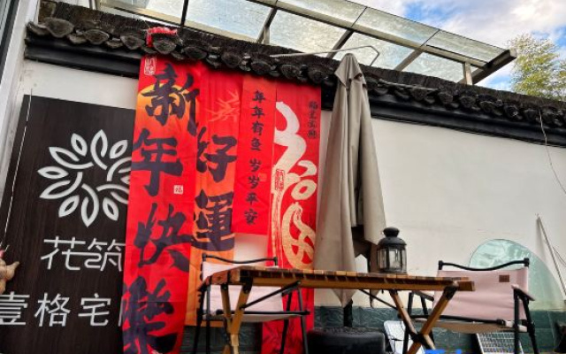 Floral Hotel·Yige Guesthouse Wuyuan Hotel (Likeng Scenic Area)
