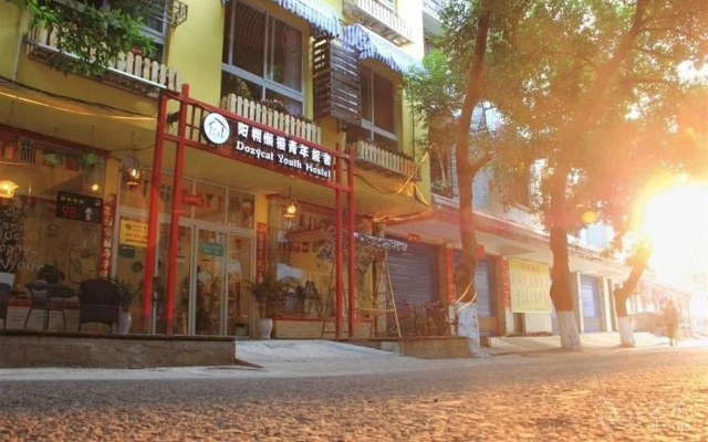Yangshuo Dozycat Youth Hostel