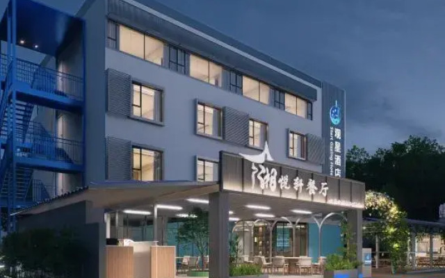 Happy Song Star Gazing Hotel