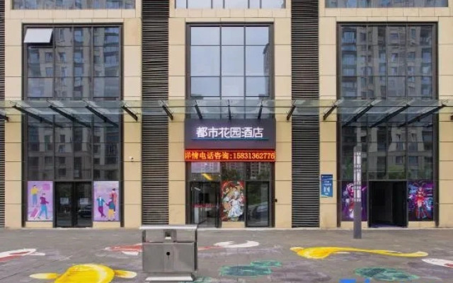 Urban Garden Hotel (Luoyang Jianxi District National University Science Park)