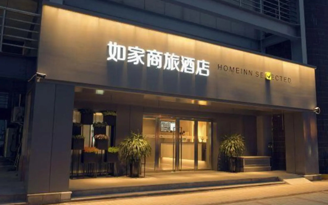 Home Inn (Xuzhou Pengcheng Road)