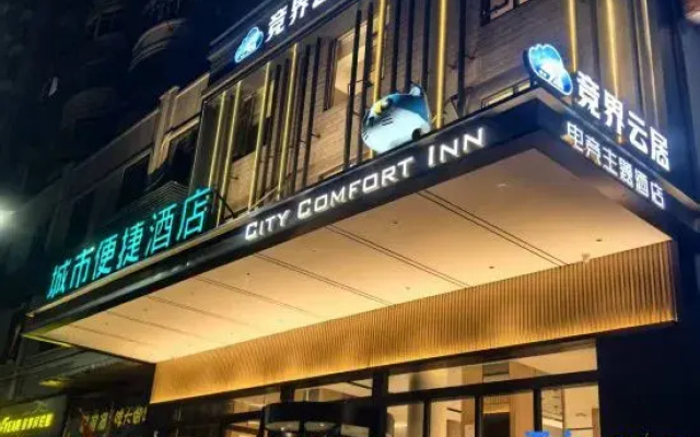 Jingjie Yunjv E-Sports Hotel (Ezhou Nanpu Road)