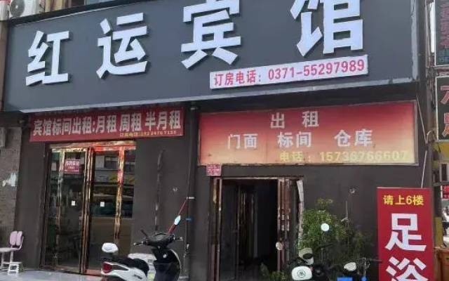 Zhongmu Hongyun Hotel