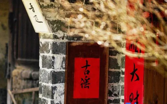 Yunshuiyao Guyao Guesthouse