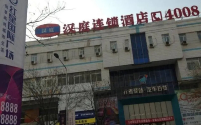 Hanting Hotel Lanzhou Yantan Gaoxin District Branch Inns & Hotels