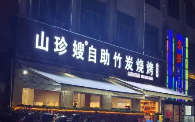 Baifu Hotel