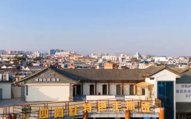Wuyin Liangju Hotel (Xiaoguihu Branch, Jianshui Ancient Town)