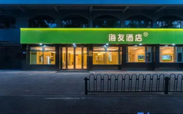 Hi Inn (Lu'an Jin'an District Wanda Plaza)