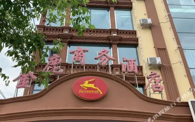 Jinlu Business Hotel (Heihe Riverside)