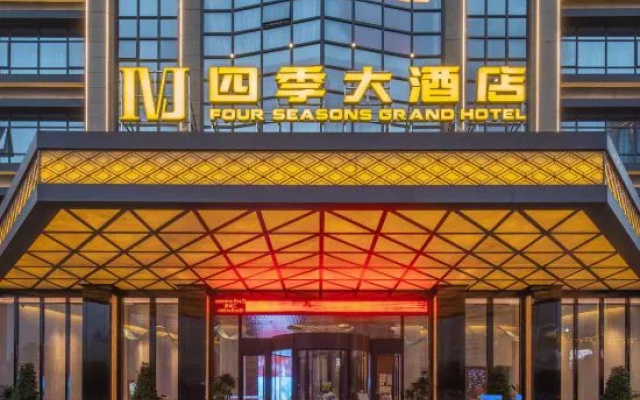 Four Seasons Hotel (Baise Dream Island Shopping Plaza)