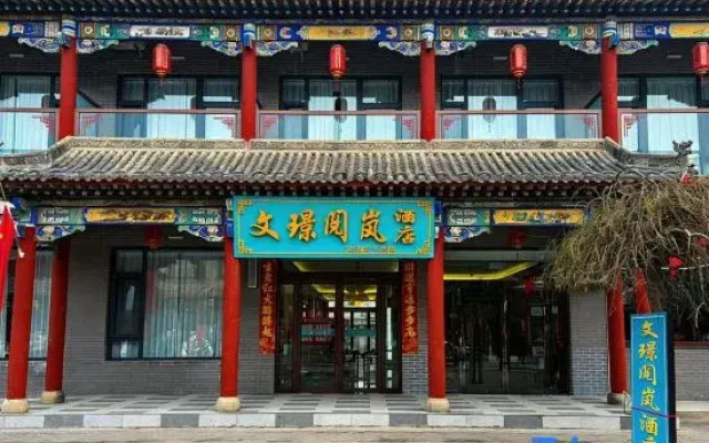 Wenjing Yuelan Hotel (Near Wang Family Courtyard Ticket Office)
