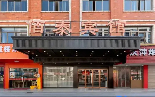 Baitai Hotel (Yiwu Railway Station Area)