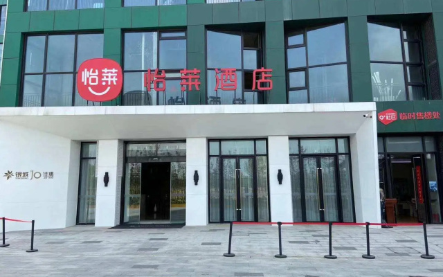 Elan Inn Nanjing Jiayu Jinma Road Metro Station