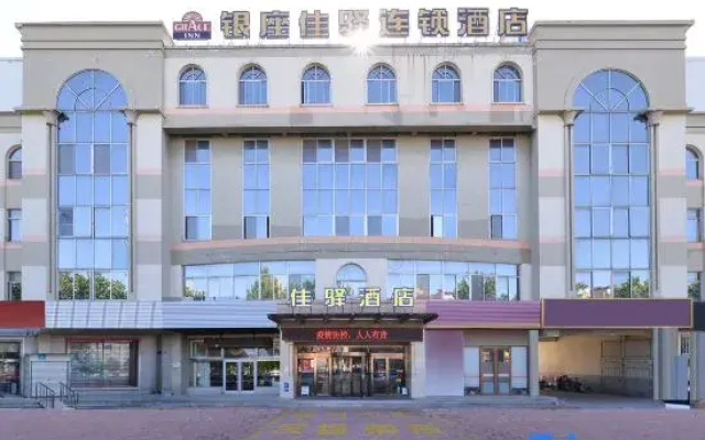 Grace Inn Hotel (Yantai Longkou Railway Station Tonghai Road)